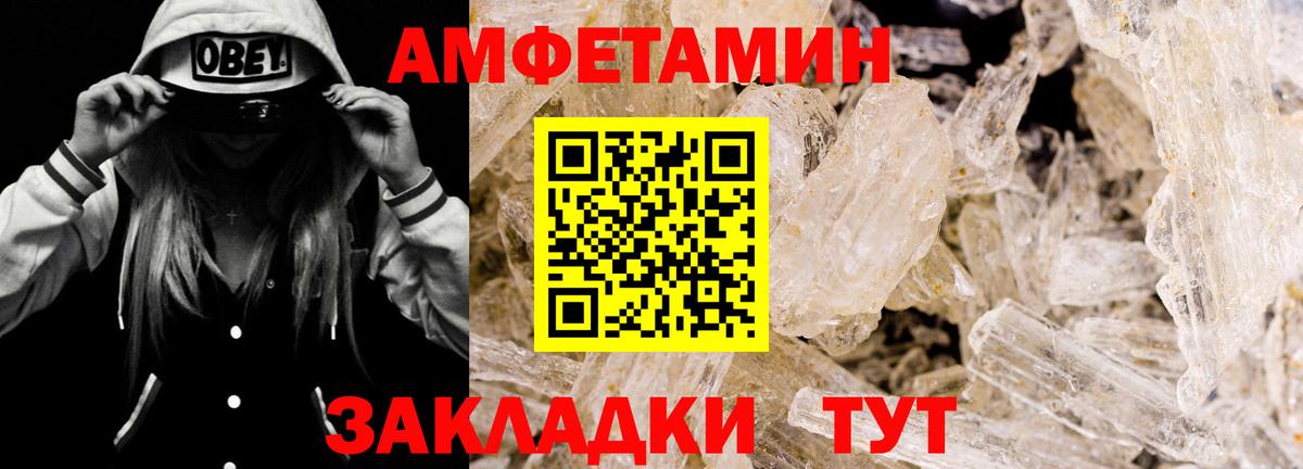 Amphetamine Premium Калининград