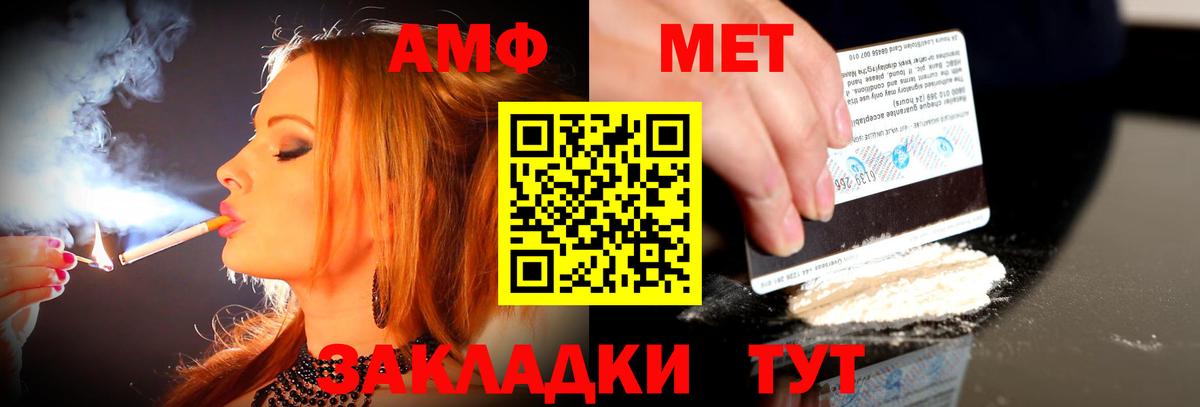 Калининград  Амфетамин  Вход с VPN  АМФЕТАМИН VHQ 