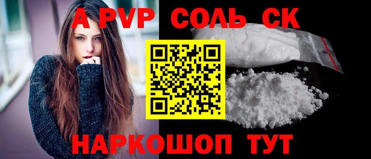 Alpha-PVP крисы CK  Alpha-PVP крисы CK  Калининград  Alpha PVP VHQ  Вход с VPN 