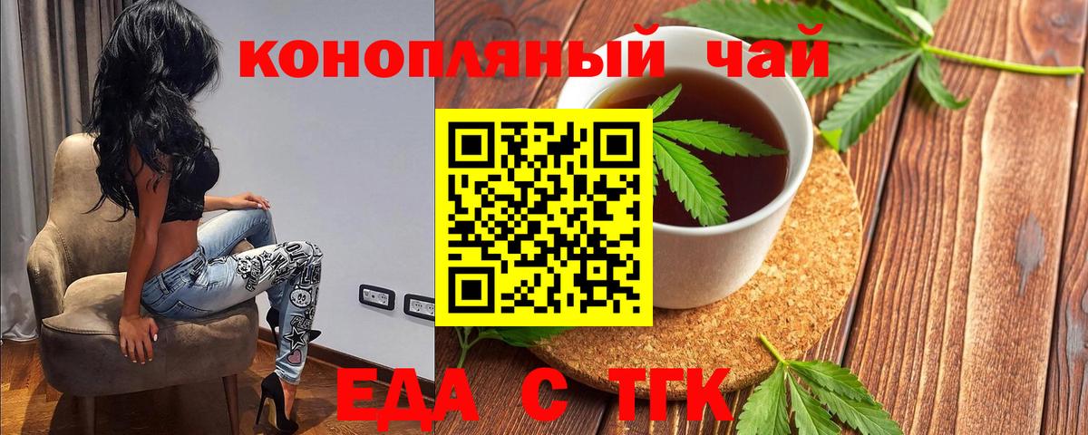 Калининград  Cannafood марихуана  Вход с VPN 