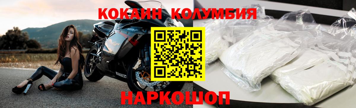 COCAIN Fish Scale Калининград