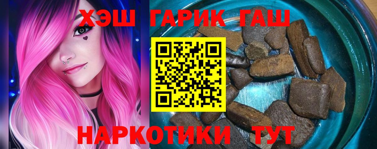ГАШ ice o lator Калининград