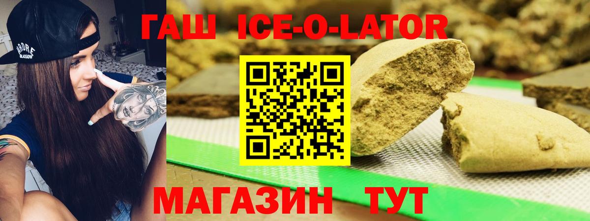 ГАШ  Вход с VPN  ГАШИШ hashish  Калининград  ГАШИШ хэш 
