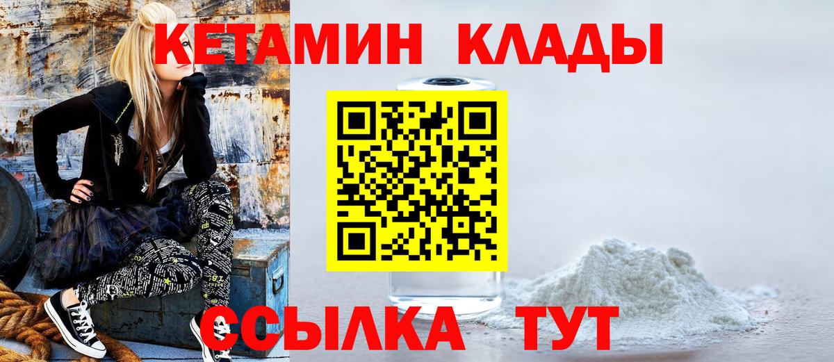 Калининград  Кетамин ketamine  Вход с VPN 