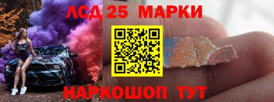 марки lsd Ликино-Дулёво