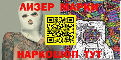марки lsd Ликино-Дулёво