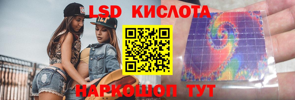 ЛСД экстази ecstasy Калининград