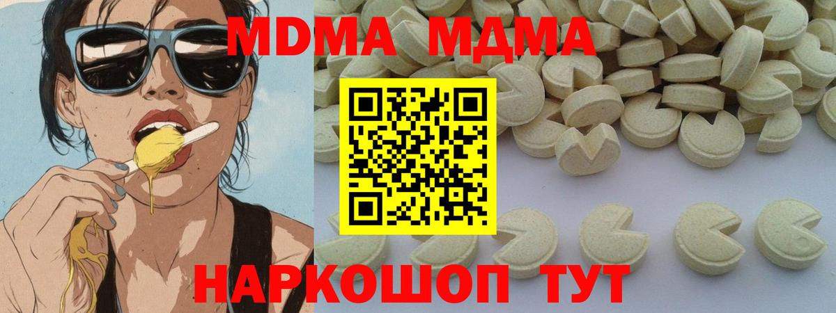 МДМА VHQ Калининград