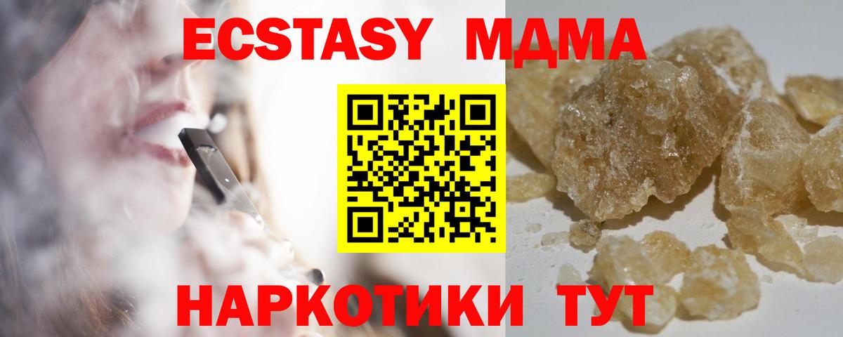 MDMA crystal  MDMA VHQ  Вход с VPN  Калининград 