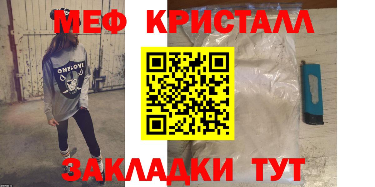 Меф кристаллы Калининград