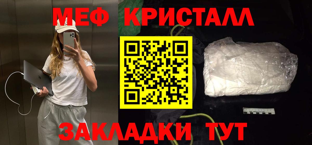 что такое наркотик  Меф  Вход с VPN  Калининград  МЯУ-МЯУ мука  МЕФ кристаллы 