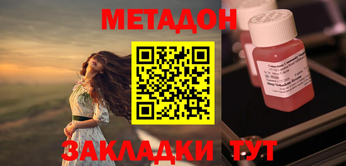Калининград  Метадон мёд  Вход с VPN  МЕТАДОН VHQ 