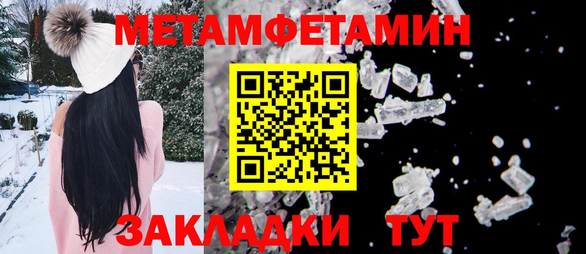 Калининград  Метамфетамин пудра  Вход с VPN 
