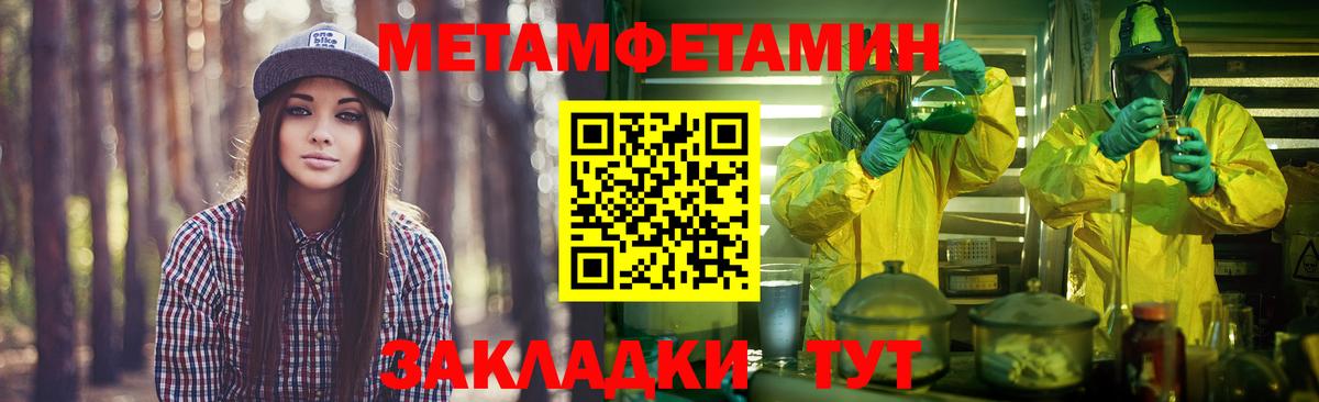 МЕТАМФЕТАМИН витя Калининград