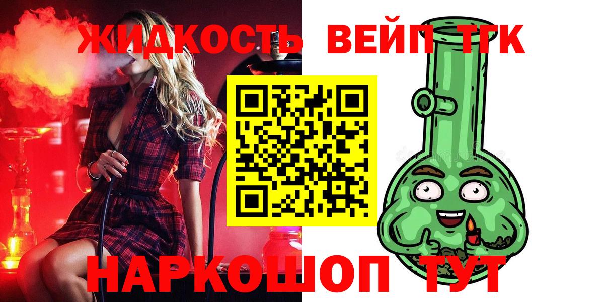 ТГК THC oil Калининград